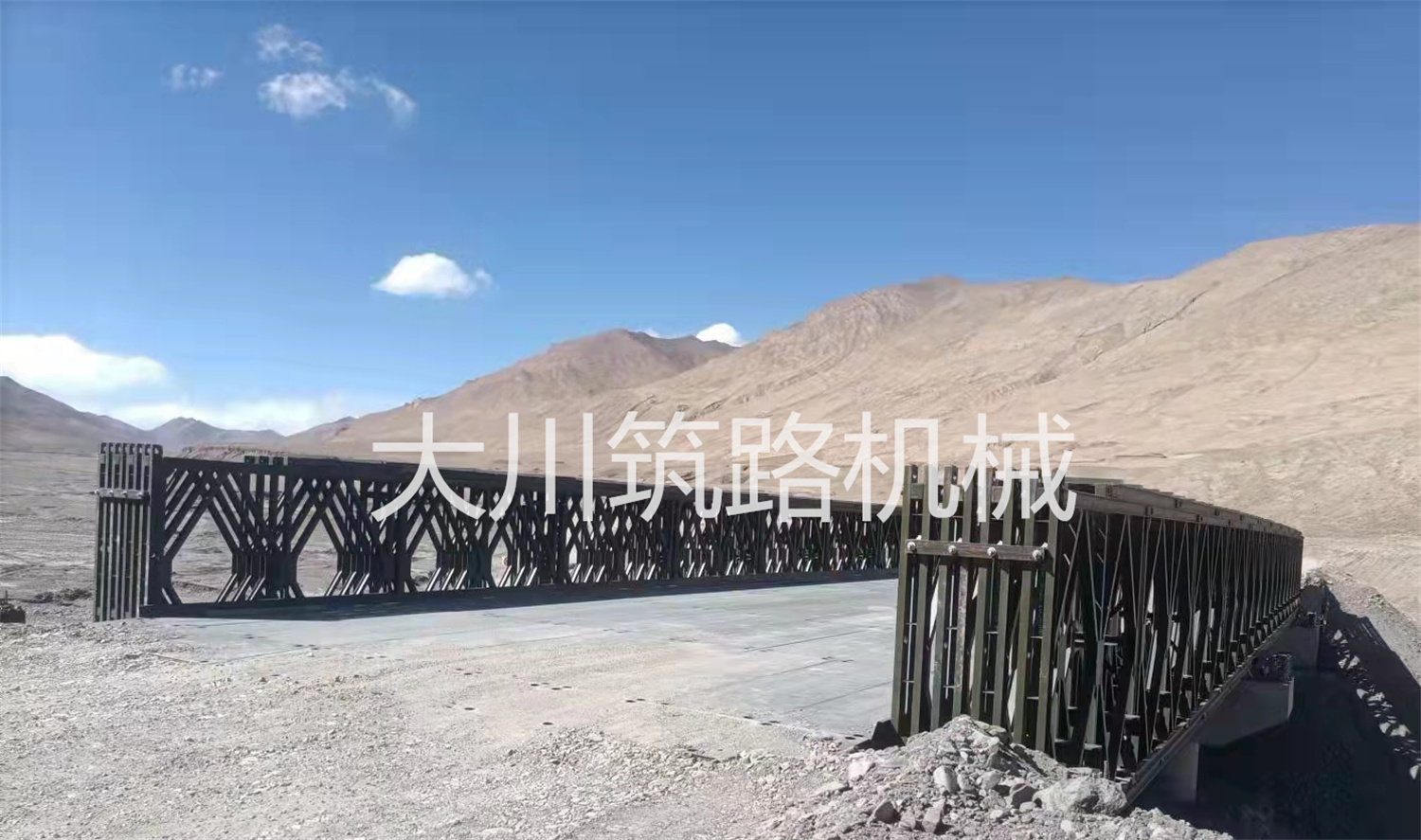 郴州大川筑路機(jī)械有限公司,湖南筑養(yǎng)路工程機(jī)械生產(chǎn)銷售,湖南筑養(yǎng)路工程鋼橋生產(chǎn)銷售 郴州大川筑路機(jī)械有限公司,湖南筑養(yǎng)路工程機(jī)械生產(chǎn)銷售,湖南筑養(yǎng)路工程鋼橋生產(chǎn)銷售