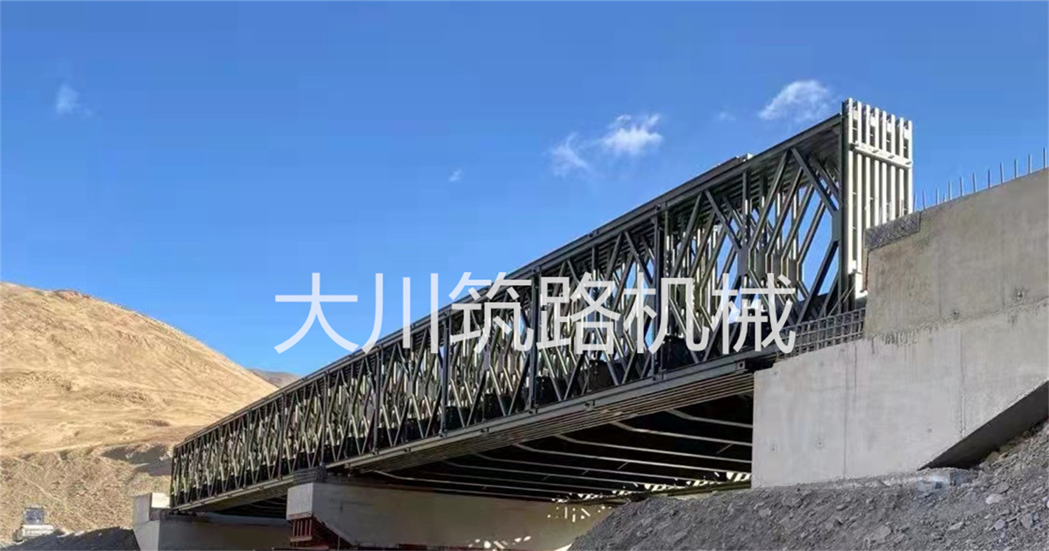 郴州大川筑路機(jī)械有限公司,湖南筑養(yǎng)路工程機(jī)械生產(chǎn)銷售,湖南筑養(yǎng)路工程鋼橋生產(chǎn)銷售 郴州大川筑路機(jī)械有限公司,湖南筑養(yǎng)路工程機(jī)械生產(chǎn)銷售,湖南筑養(yǎng)路工程鋼橋生產(chǎn)銷售