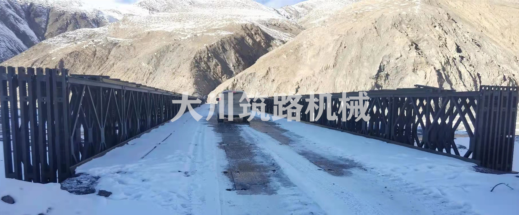 郴州大川筑路機械有限公司,湖南筑養路工程機械生產銷售,湖南筑養路工程鋼橋生產銷售 郴州大川筑路機械有限公司,湖南筑養路工程機械生產銷售,湖南筑養路工程鋼橋生產銷售