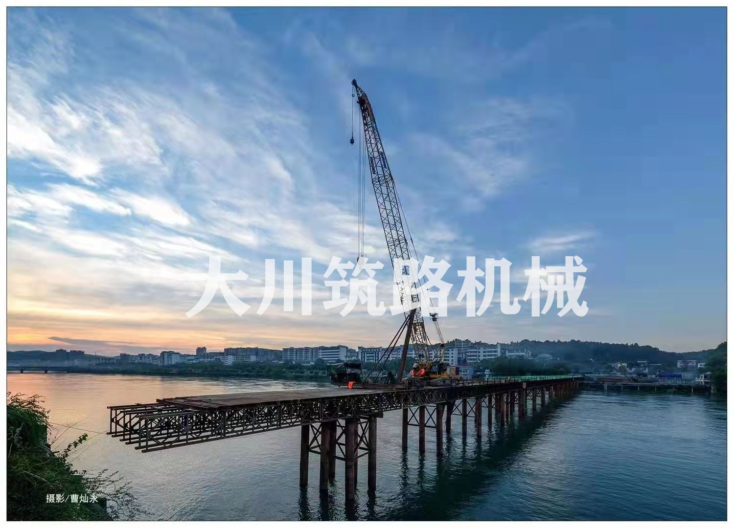 郴州大川筑路機械有限公司,湖南筑養(yǎng)路工程機械生產(chǎn)銷售,湖南筑養(yǎng)路工程鋼橋生產(chǎn)銷售 郴州大川筑路機械有限公司,湖南筑養(yǎng)路工程機械生產(chǎn)銷售,湖南筑養(yǎng)路工程鋼橋生產(chǎn)銷售