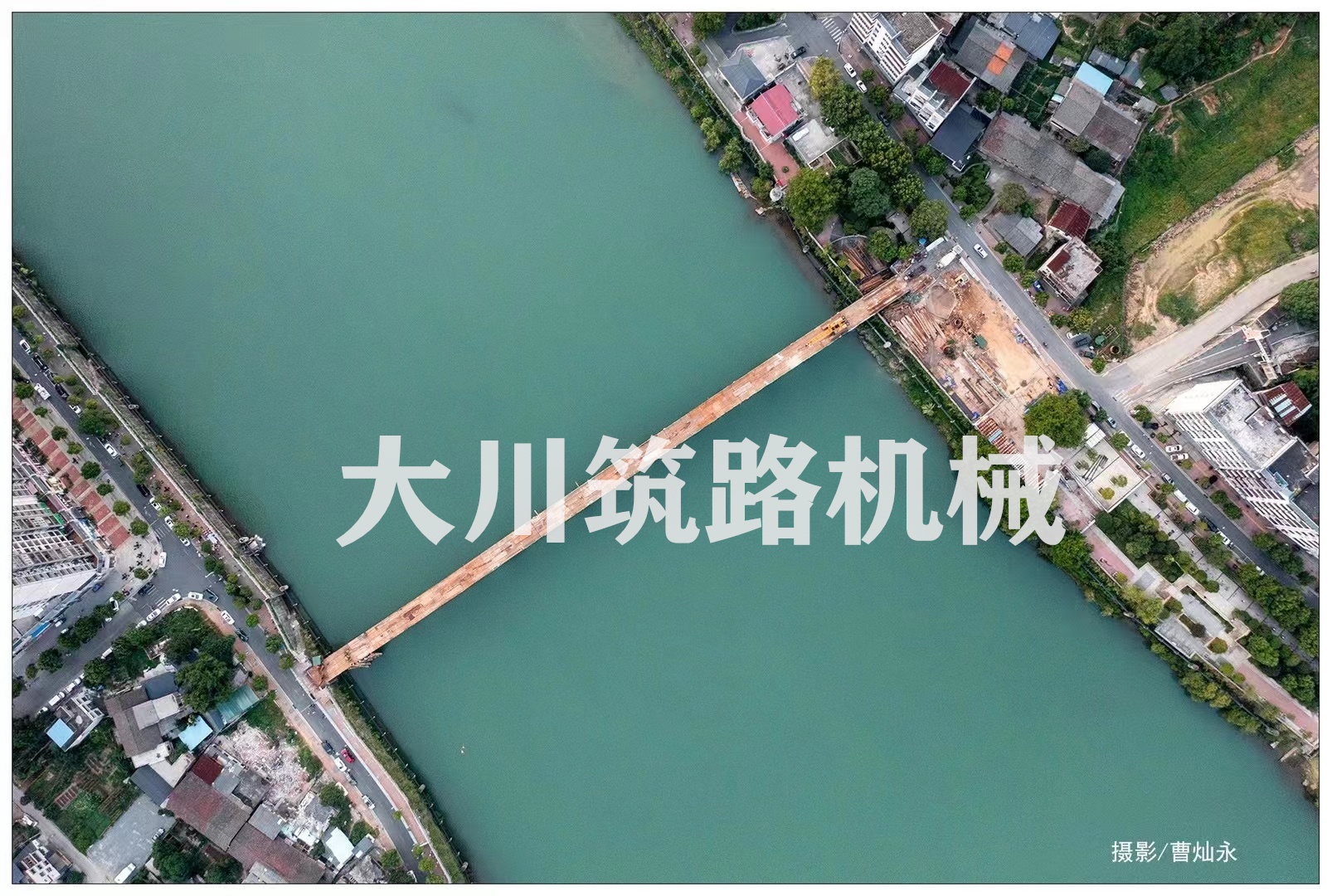 郴州大川筑路機械有限公司,湖南筑養(yǎng)路工程機械生產(chǎn)銷售,湖南筑養(yǎng)路工程鋼橋生產(chǎn)銷售 郴州大川筑路機械有限公司,湖南筑養(yǎng)路工程機械生產(chǎn)銷售,湖南筑養(yǎng)路工程鋼橋生產(chǎn)銷售