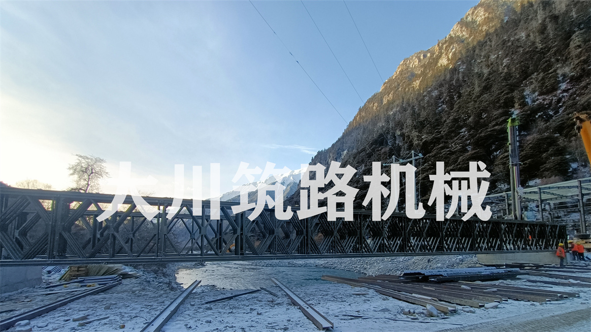 郴州大川筑路機械有限公司,湖南筑養路工程機械生產銷售,湖南筑養路工程鋼橋生產銷售 郴州大川筑路機械有限公司,湖南筑養路工程機械生產銷售,湖南筑養路工程鋼橋生產銷售