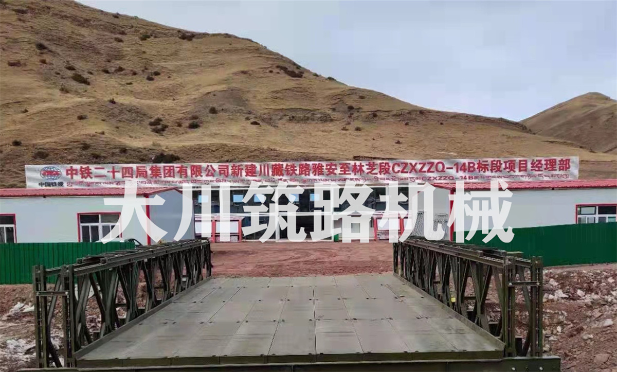 郴州大川筑路機械有限公司,湖南筑養路工程機械生產銷售,湖南筑養路工程鋼橋生產銷售 郴州大川筑路機械有限公司,湖南筑養路工程機械生產銷售,湖南筑養路工程鋼橋生產銷售