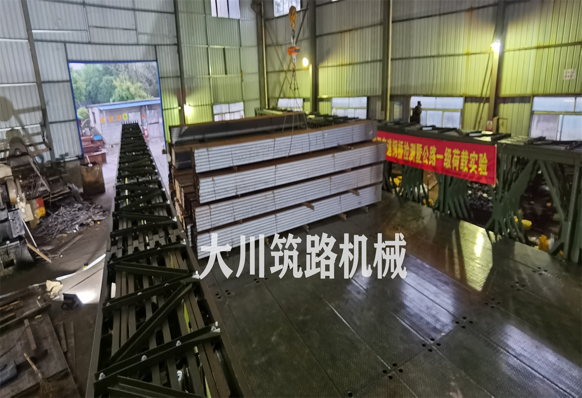 郴州大川筑路機械有限公司,湖南筑養路工程機械生產銷售,湖南筑養路工程鋼橋生產銷售 郴州大川筑路機械有限公司,湖南筑養路工程機械生產銷售,湖南筑養路工程鋼橋生產銷售